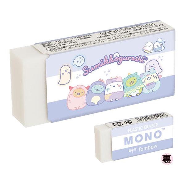 San-X（サンエックス） すみっコぐらし「文具／MONO(モノ)消しゴム
