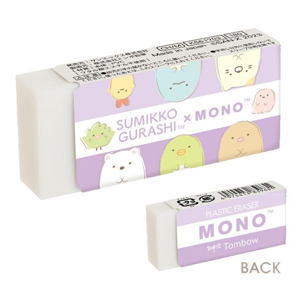 San-X（サンエックス） すみっコぐらし「文具／モノ(MONO)ケシゴム