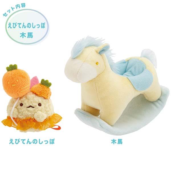San-X（サンエックス） すみっコぐらし「すみっコぐらしコレクション