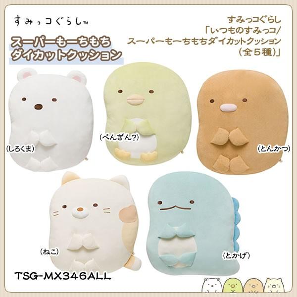 San X すみっコぐらし いつものすみっコ スーパーもーちもちダイカットクッション 全5種 Tsg Mx346all 金箔屋本舗gold Shop 通販 Yahoo ショッピング