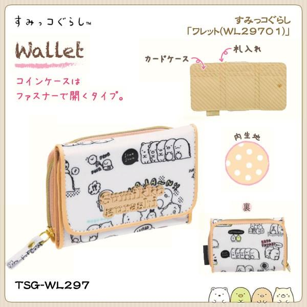 San-X（サンエックス） すみっコぐらし「ワレット(WL29701)」 : 金箔屋