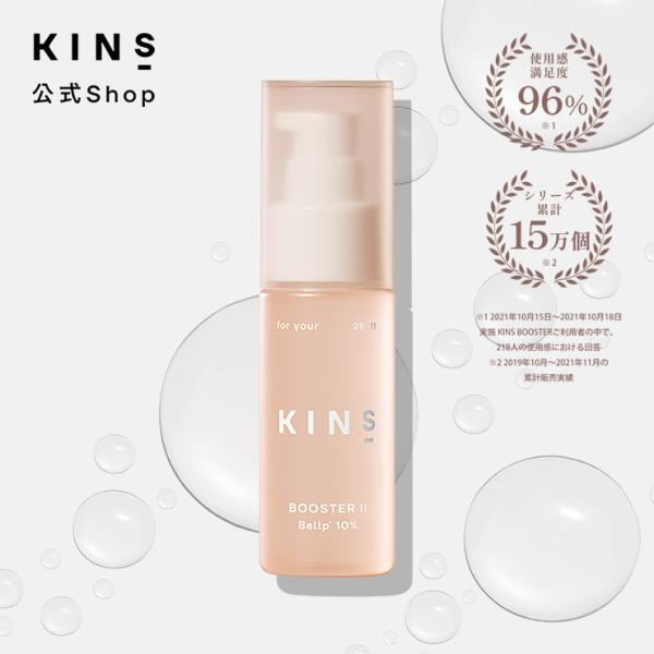 KINS 美容液 30ml BOOSTER II オリジナル 導入美容液 発酵美容液 KINS 美容液 30ml BOOSTER II オリジナル 導入美容液 発酵美容液