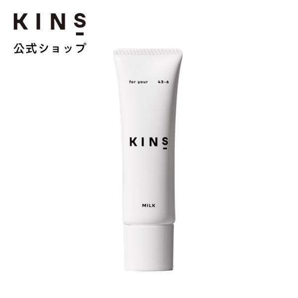 KINS キンズ ミルク 乳液 クリーム 乳液クリーム スキンミルク KINS キンズ ミルク 乳液 クリーム 乳液クリーム スキンミルク