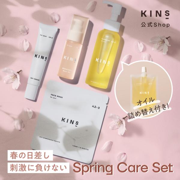 KINS クレンジングオイル ブースター　パック✖︎3 Amazon | 【Amazon.co.jp限定】KINS キンズ クレンジングオイル