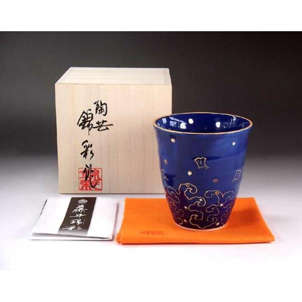 有田焼 陶芸家　藤井錦彩作　瑠璃釉金彩千鳥絵フリーカップ