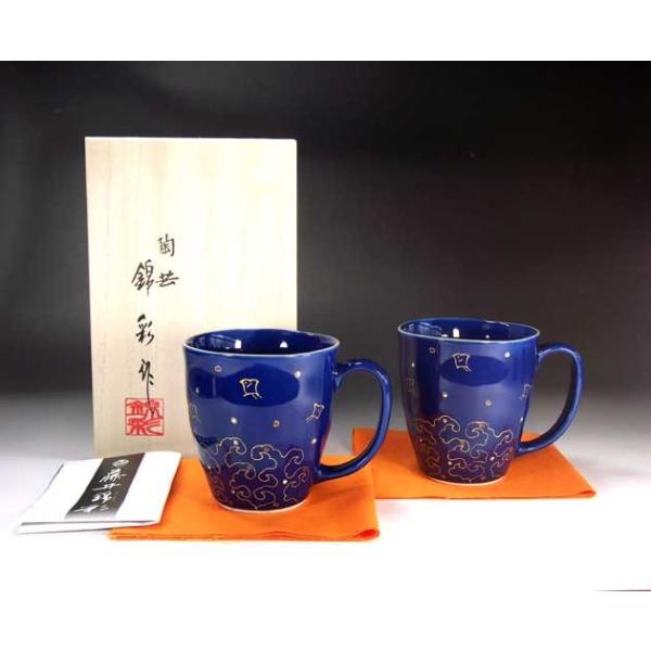 値下げ　陶器カップ　陶芸「錦山」 錦山窯 - 和食器の通販なら九谷焼専門店の陶らいふ