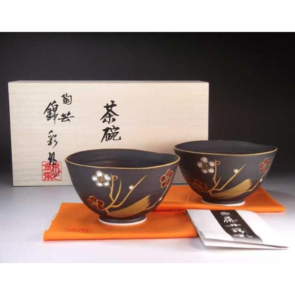 有田焼 陶芸家　藤井錦彩作　窯変金彩梅絵波渕茶碗ペアセットＡ
