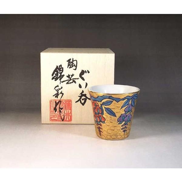 ￼黄金藤絵　　藤井錦￼彩作品 有田焼 染錦黄金藤絵ぐい呑み｜陶芸家 藤井錦彩 作 : 有田焼 藤井錦彩