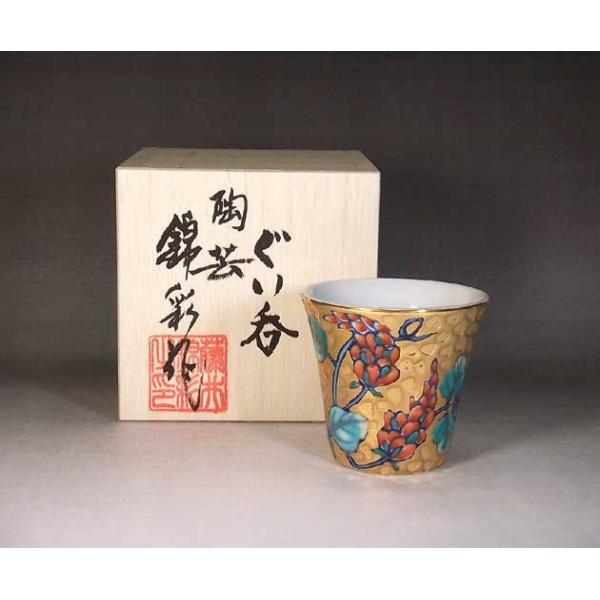 染錦黄金葛絵ぐい呑み｜有田焼 陶芸家 藤井錦彩 作 : 有田焼 藤井錦彩