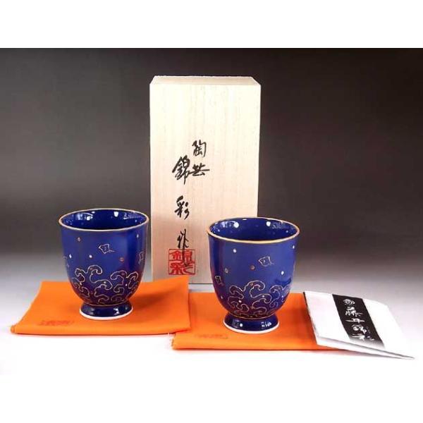 有田焼 陶芸家　藤井錦彩作　瑠璃釉金彩千鳥絵湯呑みペアセット