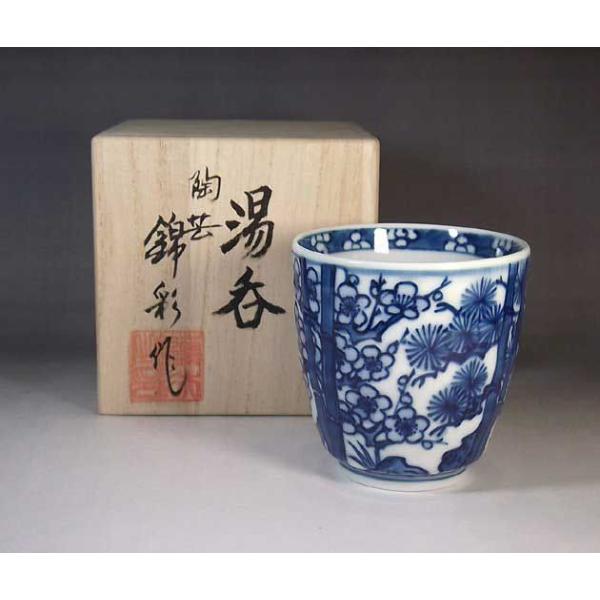 有田焼 陶芸家　藤井錦彩作　古染付松竹梅図湯呑みＢ