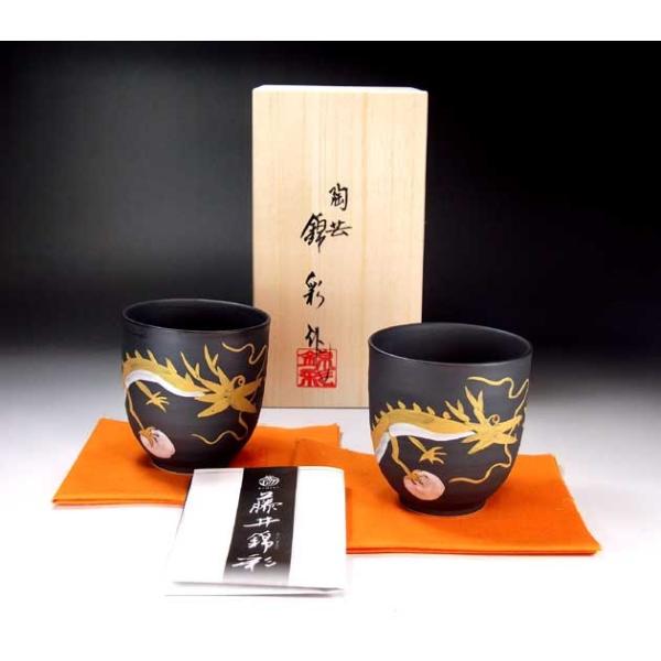 窯変金プラチナ彩龍絵湯呑みペアセット｜有田焼 陶芸家　藤井錦彩作　