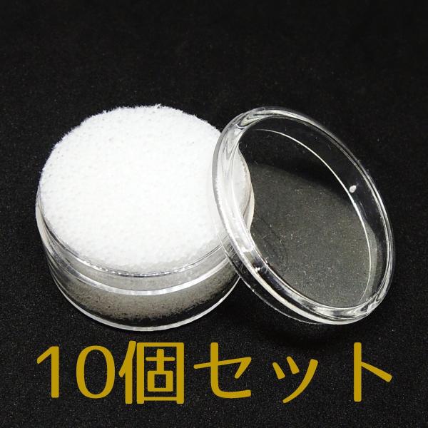 ルースケース(ジェムジャー)10個セット。ルース(研磨された宝石・裸石)や小さな原石、コイン、ジュエリーやパーツなどを収納できるケースです。色はホワイト(ブラックも販売しております)。中にはスポンジ製のクッションが入っており、収納したものを...
