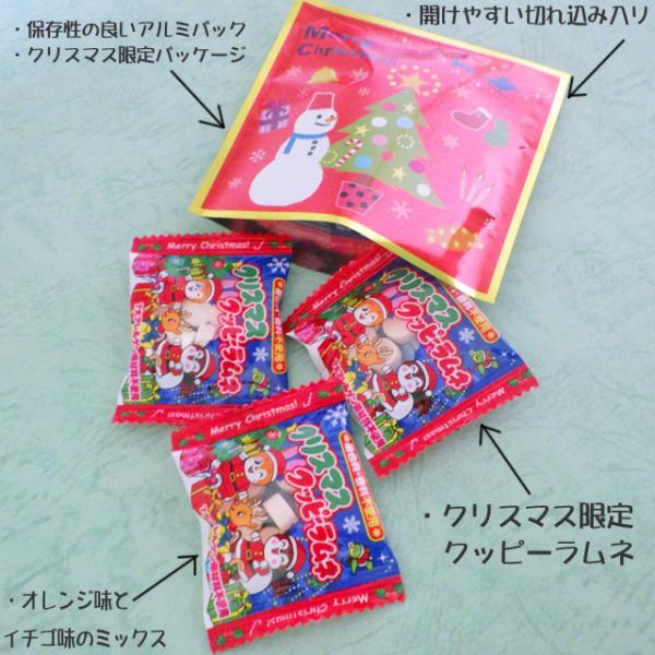 クリスマスラムネパック 1袋3個入り 個包装 配る お菓子 クリスマス 80円以内 70円以内 Buyee Buyee 日本の通販商品 オークションの代理入札 代理購入