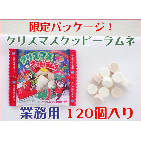 クリスマスクッピーラムネ1袋0個入り ばらまきお菓子 販促品 粗品 景品 記念品 プチギフト グッピーラムネ お菓子 集客イベント プレゼント Buyee Buyee Japanese Proxy Service Buy From Japan Bot Online