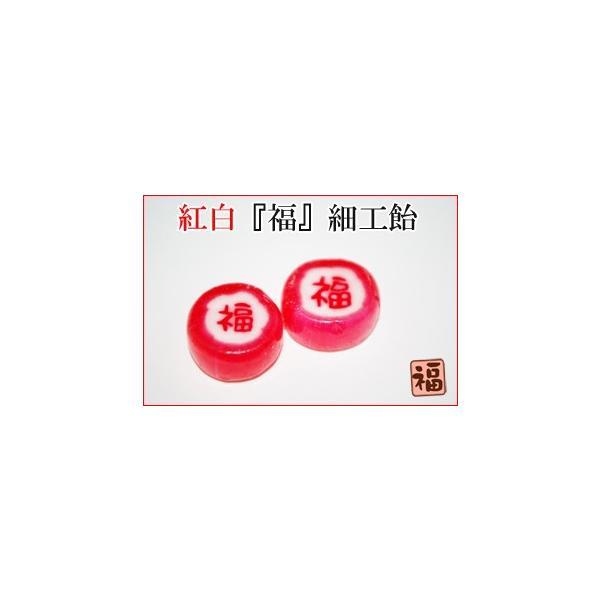 送料込み　「福」漢字キャンディ　1袋50個入り
