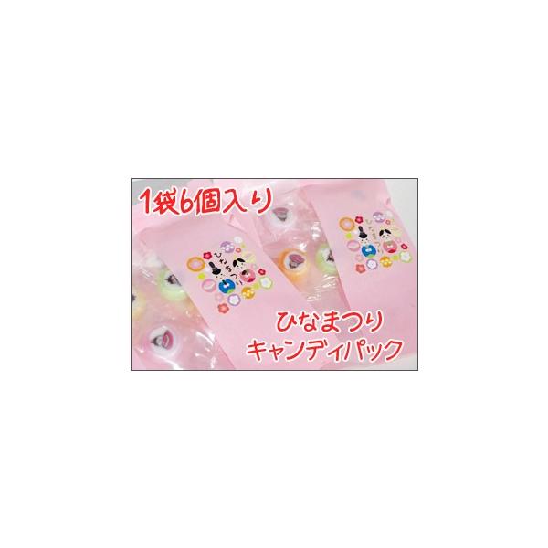 ひなまつりキャンディ1袋（6粒入り）ピンク色の和紙袋に個別包装の飴が6個入っています。5種のフレーバー（いちご、メロン、レモン、オレンジ、グレープフルーツ）となります。■1個あたりの飴のサイズ直径：約2cm厚さ：約1cm■袋のサイズ縦：約1...