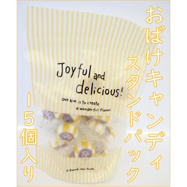 子供ハロウィンお菓子 おばけキャンディ15個入り ハロウィン おばけ お 