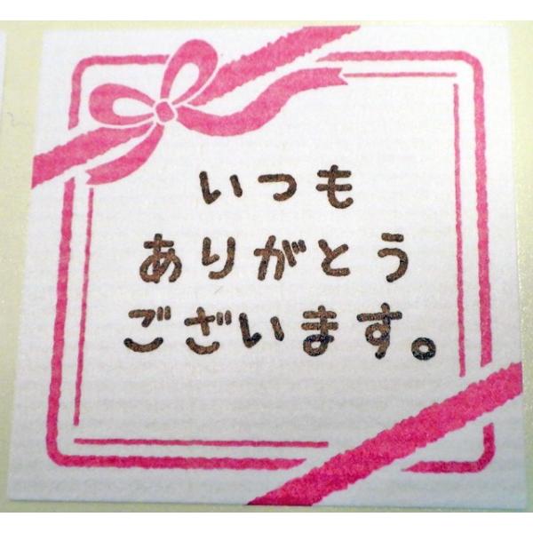 ニューデザイン 「いつもありがとうございます。」メッセージ ニューデザイン 「いつもありがとうございます。」メッセージ