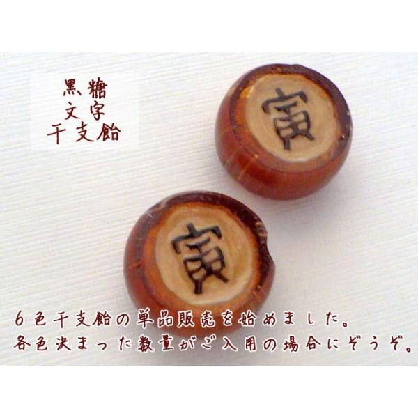 文字干支飴 黒糖 50個入り 7袋セット送料無料お年賀洋菓子 Buyee 日本代购平台 产品购物网站大全 Buyee一站式代购bot Online