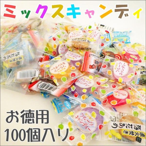 リニューアル版】ミックスキャンディ 100個入り 金扇 大きい飴 リニューアル版】ミックスキャンディ 100個入り 金扇 大きい飴