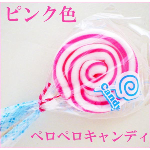 ペロペロキャンディページ kinsename_peroperocandypink1