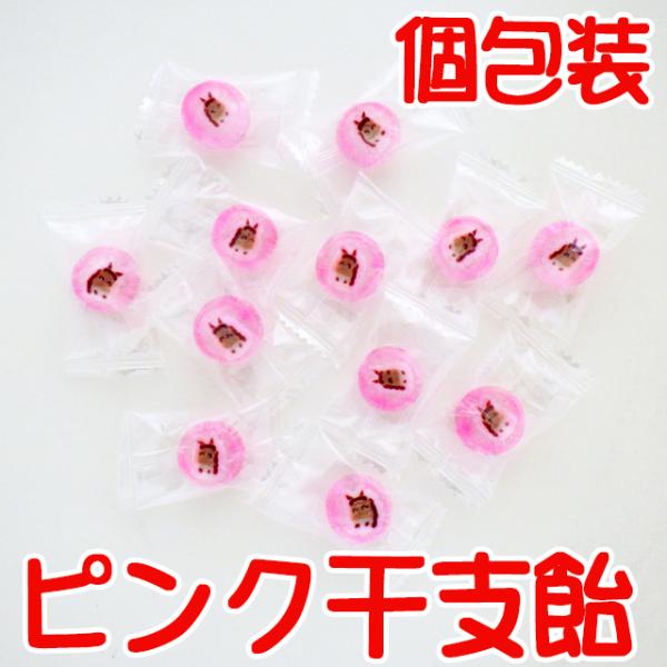 ピンク干支飴（午）1個「価格」は飴1個あたりのお値段です。1個あたりの飴のサイズ：直径　約2cm、厚さ　約1cm※個別包装です。※本商品はピンク干支飴1個のお値段です。※干支飴は手作りの『細工飴』となります。色の濃さや顔の表情に個体差があり...