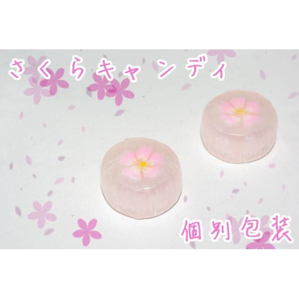 さくらキャンディ　1個さくら味です。1個あたりの飴のサイズ：直径　約2cm、厚さ　約1cmリニューアル！ご要望にお応えして桜の花の色を濃くしました！※さくらキャンディは手作りの『細工飴』となります。色の濃さや顔の表情に個体差がありますことを...