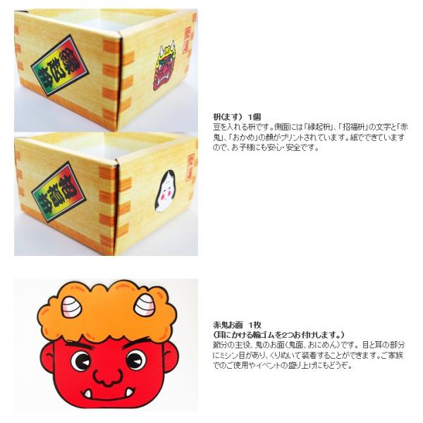 節分セット 鬼キャンディ入り豆まきセット 節分 お菓子 通販 手作り Buyee Buyee 일본 통신 판매 상품 옥션의 대리 입찰 대리 구매 서비스