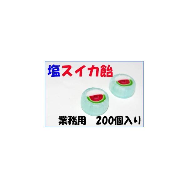 塩スイカ飴　200個入り　個包装　業務用　塩飴　すいかキャンディ