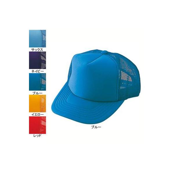 90049キャップ(メッシュ)F・ブルー005自重堂自重堂キャップ(メッシュ)・オールシーズン・素材：メリヤス・混率：ポリエステル100％（メッシュ/ナイロン100％）・サイズ：F（56〜59cm）・カラー：ブルー、ネイビー、レッド、イエロ...