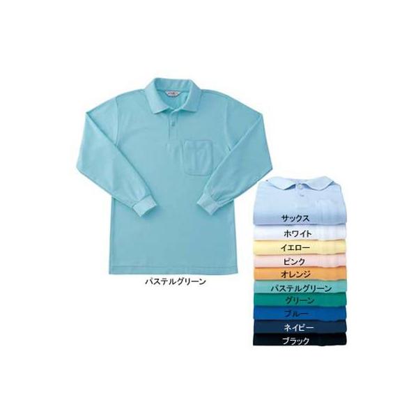 サンエス AG10041 長袖ポロシャツ(全10色) SS・ブルー4 作業服 