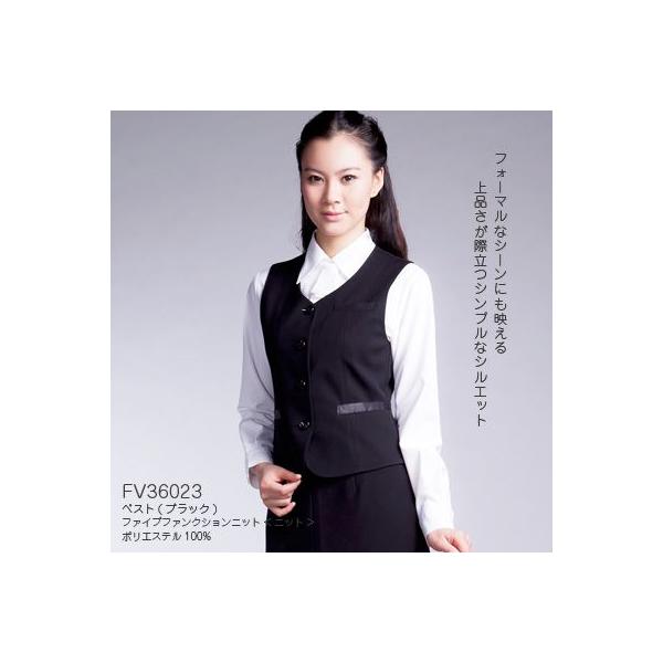 事務服・制服・オフィスウェア) 事務服 制服 ヌーヴォ FV36023 ベスト