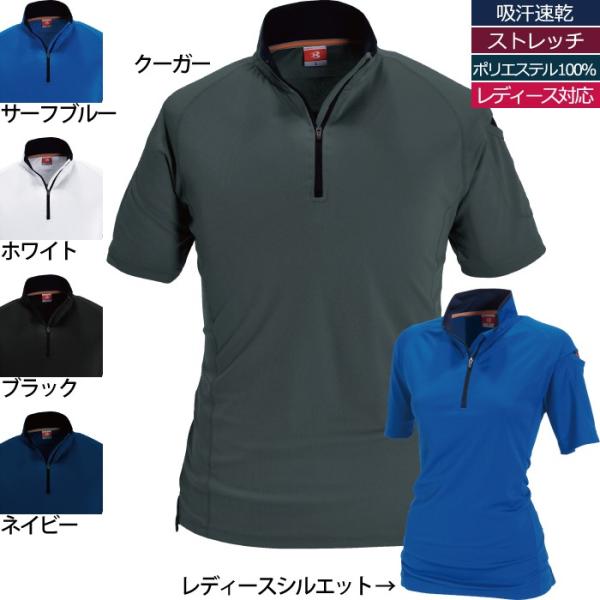 バートル 415 半袖ジップシャツ マイクロ鹿の子ドライメッシュ 吸汗速乾 消臭 ストレッチ ポリエステル100％