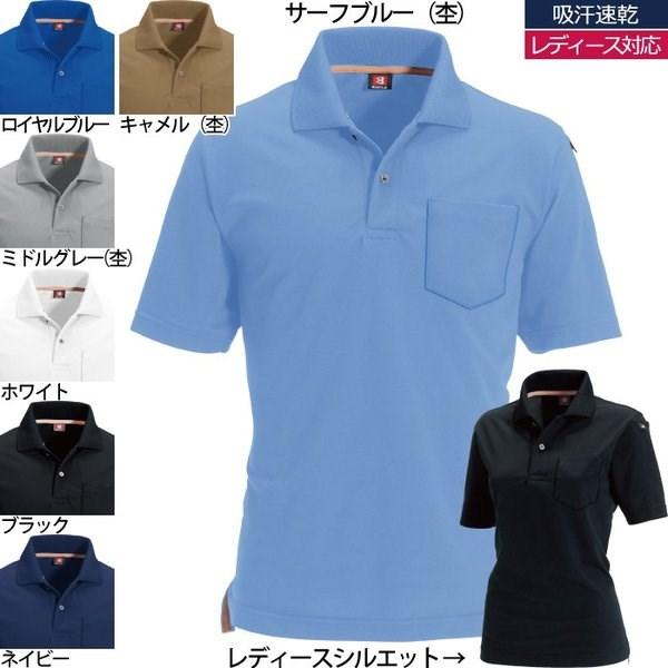 バートル 507 半袖ポロシャツ 交編鹿の子 ストレッチ ポリエステル65％・綿35％