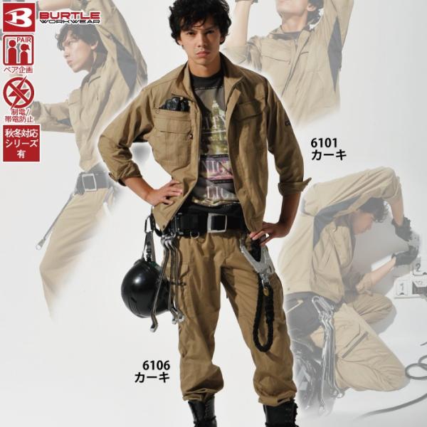 送料無料 作業服 作業着 上下セット 春夏用 バートル 6101 ジャケット 6106カーゴパンツ 上下 Ss 3l かっこいい おしゃれ Buyee Buyee Japanese Proxy Service Buy From Japan Bot Online