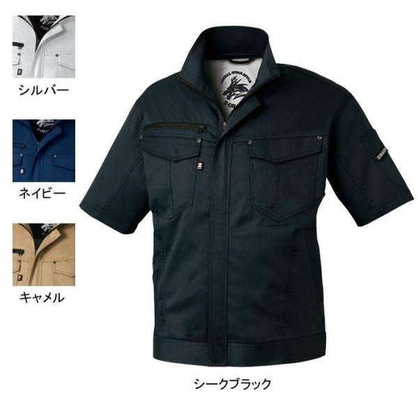 自重堂 Z-DRAGON 75010 ストレッチ半袖ジャンパー ストレッチサマーツイル（ポリエステル65％・綿35％） ストレッチ 消臭 抗菌 帯電防止素材使用