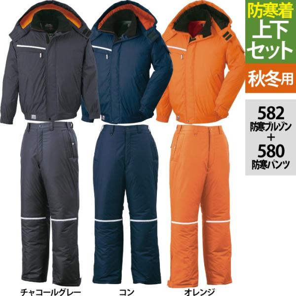 上下セット防寒着|キンショウYahoo店 上下セット防寒着|キンショウYahoo店
