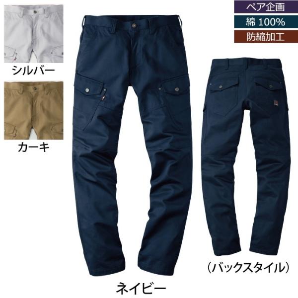バートル8101ジャケット＆8102カーゴパンツ 上下セット｜キンショウYahoo店