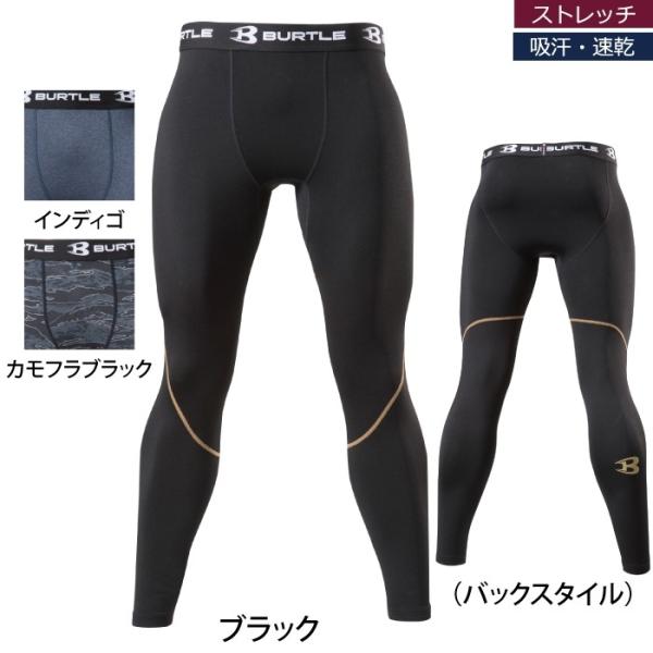 バートル 4044 ホットフィッテッドパンツ フリーストレッチ裏綿起毛 吸汗速乾加工 スーパーストレッチ ポリエステル90％・ポリウレタン10％