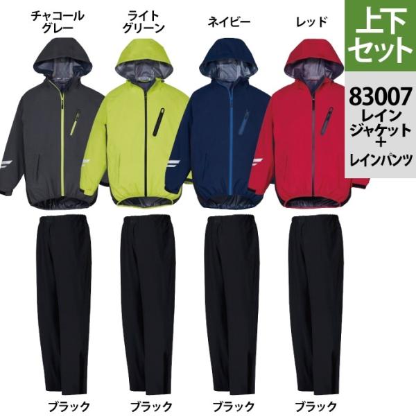 自重堂 83007 レインスーツ（上下組） ストレッチタフタ（ポリエステル100％） ストレッチ 耐水圧10,000mm 透湿度5,000g/m2/24h