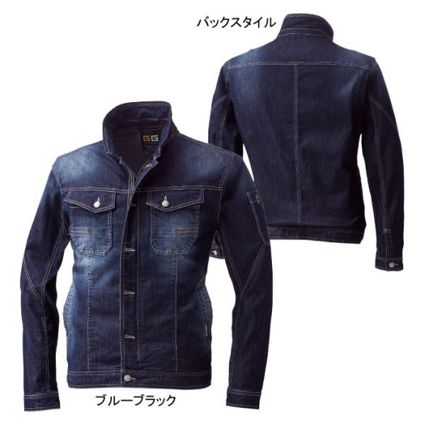 桑和 G.GROUND 583 長袖ブルゾン サマーストレッチデニム 綿74％・ポリエステル24％・ポリウレタン2％（7oz） ストレッチレベル3（伸縮率20％以上） 消臭