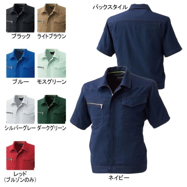 桑和 961 半袖ブルゾン SS～LL ポリエステル90％・綿10％（裏綿） 制電性素材（JIS T8118適合） ストレッチレベル1（伸縮率15％未満） 二重織 消臭 イージーケア