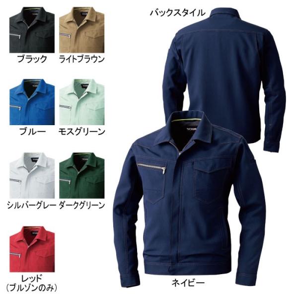 桑和 963 長袖ブルゾン SS～LL ポリエステル90％・綿10％（裏綿） 制電性素材（JIS T8118適合） ストレッチレベル1（伸縮率15％未満） 二重織 消臭 イージーケア