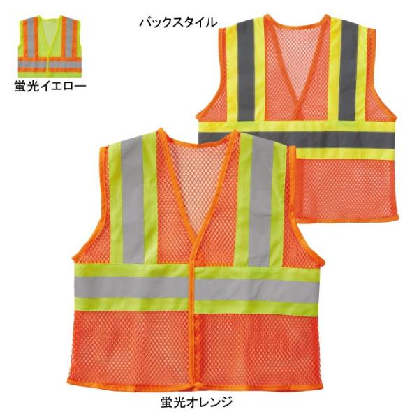 「商品説明」・関連商品■80004■80005■80006・春夏用・素材：ポリエステル100%反射材：高輝度ガラスビーズ・特徴：反射材、ウルトラ高通気メッシュ・機能：反射・カラー：蛍光オレンジ、蛍光イエロー「商品仕様」反射材付きベストで視認...