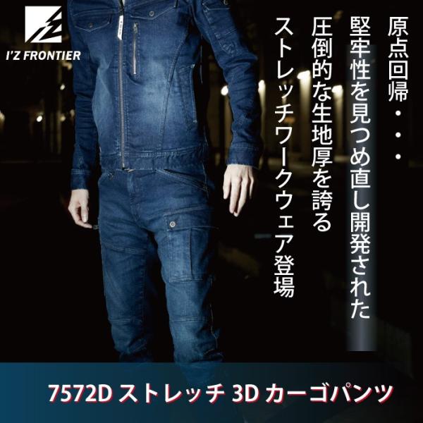 アイズフロンティア 7572D ストレッチ3Dカーゴパンツ  ストレッチスラブデニム 綿98％・ポリウレタン2％