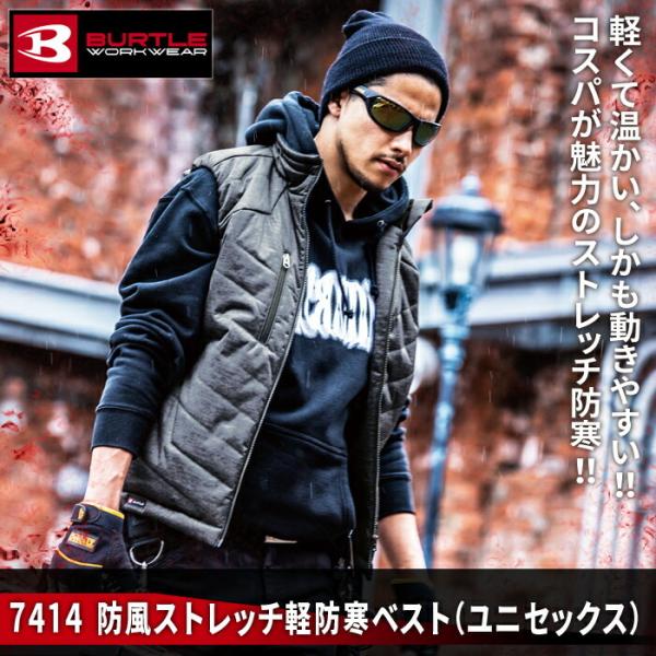 バートル 7414 防風ストレッチ軽防寒ベスト（ユニセックス） SS～LL 表地：ニットストレッチ、ラミネートコーティング、撥水加工 裏地：背マイクロフリース＋タフタ ポリエステル100％