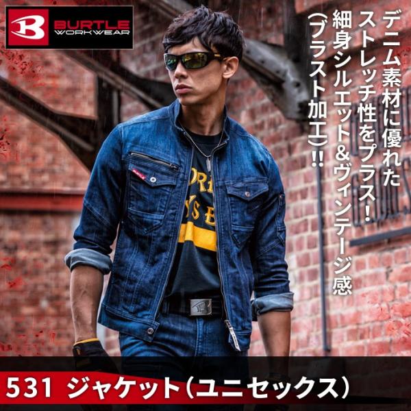 バートル 531 SS～LL ジャケット（ユニセックス） ストレッチデニム（伸長率25％） ブラスト加工 綿99％・ポリウレタン1％