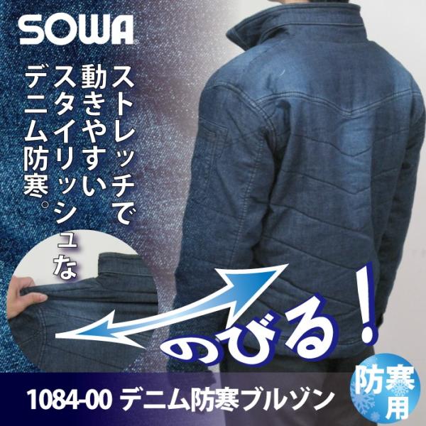 桑和 G.GROUND 1084-00 デニム防寒ブルゾン 表：綿60％・ポリエステル38％・ポリウレタン2％ 裏・中綿：ポリエステル100％ ストレッチ