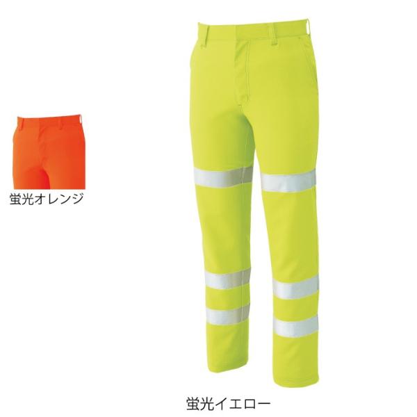 サンエス WA91504 高視認性安全服スラックス 73〜110 作業服 作業着 サンエス 作業服 WA91504 高視認性安全服スラックス 73-110 作業着